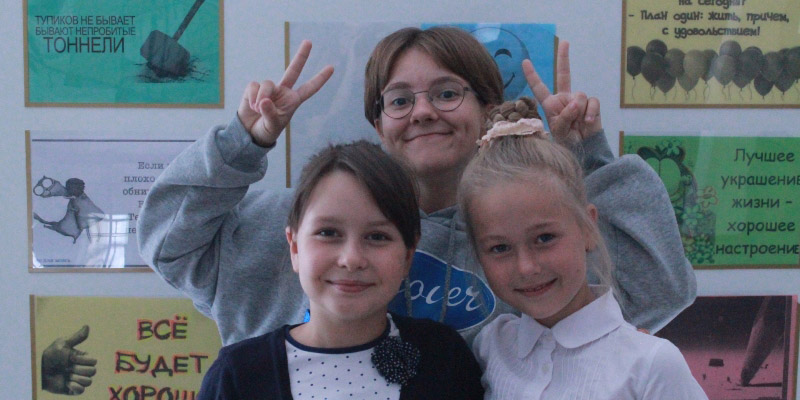 День позитива
