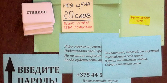 «Коллаж здоровья» для юных туристов