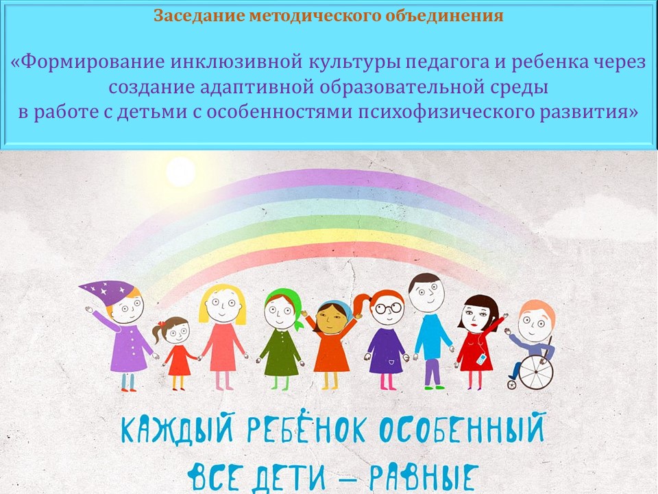 Дети должны быть вместе