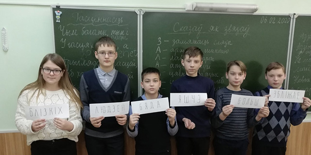 Свята фразеалагізмаў, прыказак, прымавак «Сказаў як звязаў»