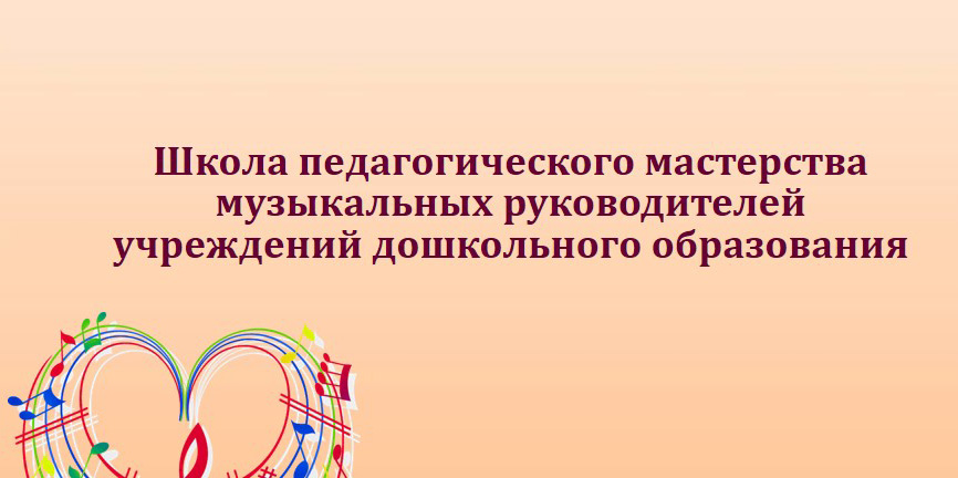 Формирование функциональной грамотности у воспитанников средствами образовательной области «Музыкальное искусство» учебной программы дошкольного образования