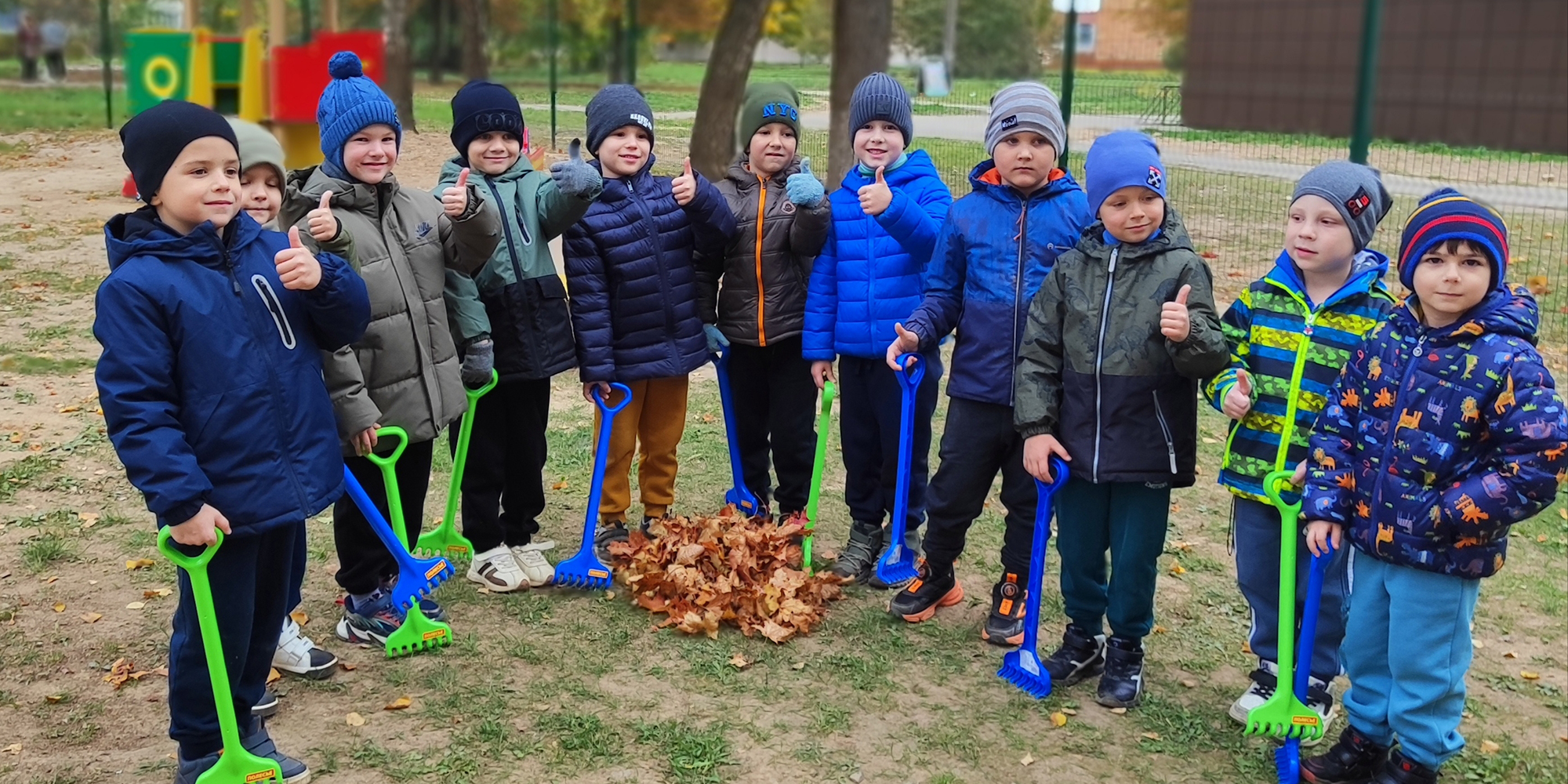 «Уборка опавших листьев»