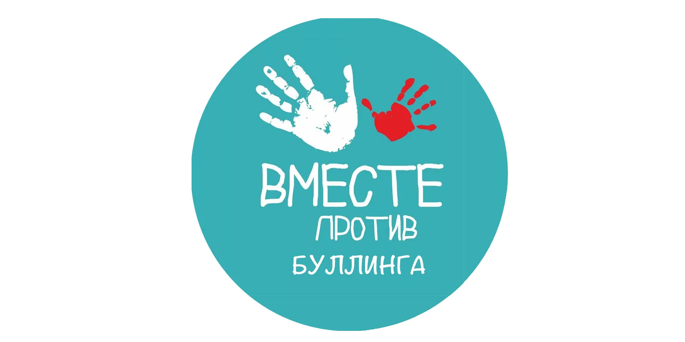 Профилактика жестокости и агрессивности в детско-подростковой среде